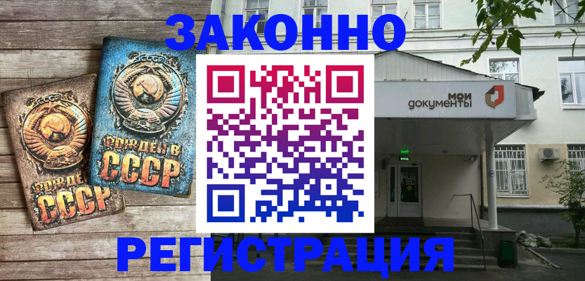 прописка для школы в Усть-Джегуте