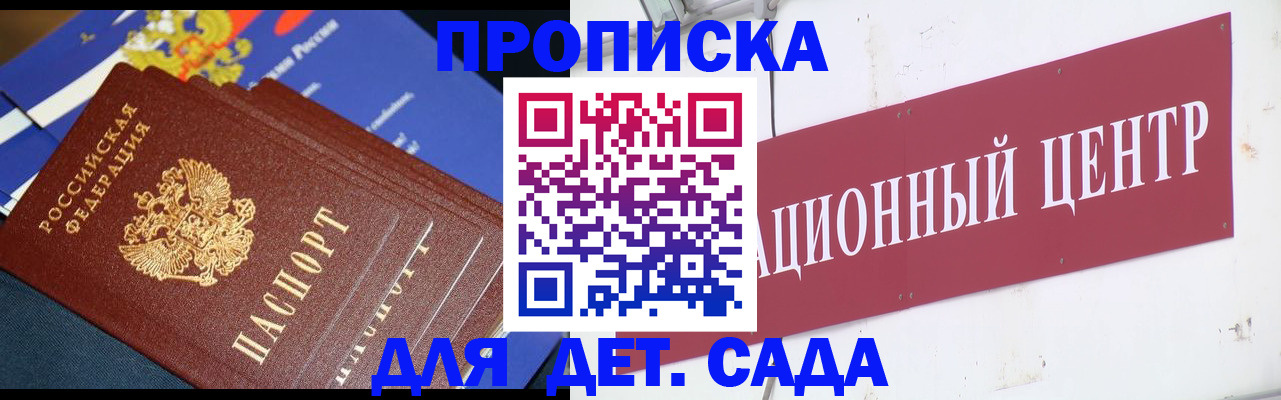прописка регистрация в Усть-Джегуте