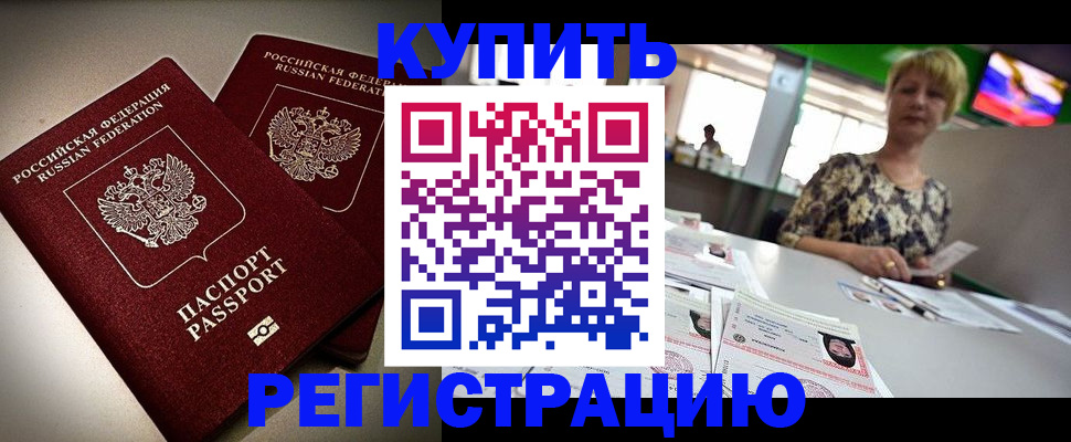 временная прописка в Усть-Джегуте