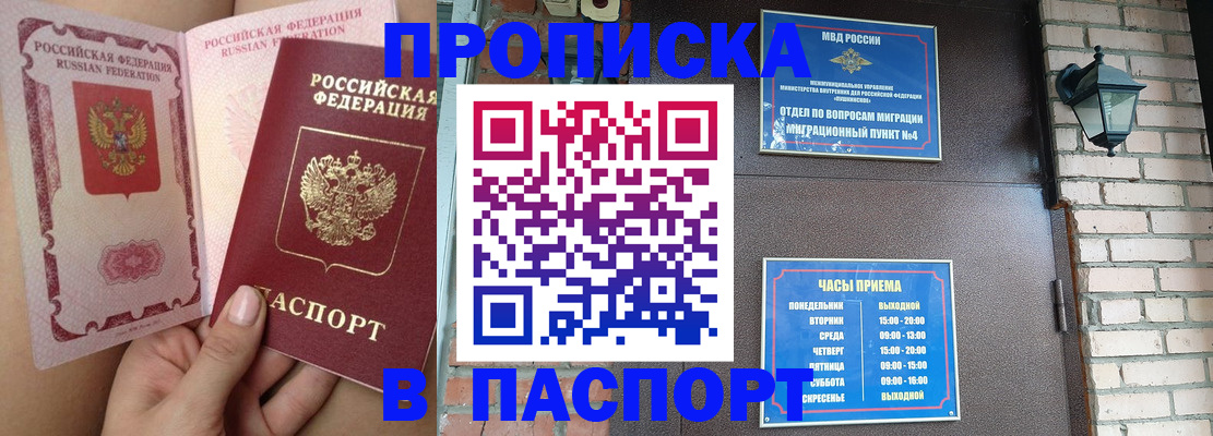 временная прописка в Усть-Джегуте
